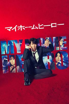 超级爆乳寡妇海报剧照