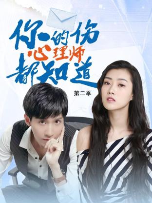 员工吻戏韩剧海报剧照