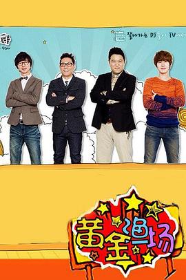 我的大叔院海报剧照