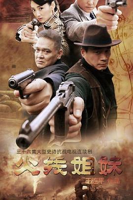 快播色情网海报剧照