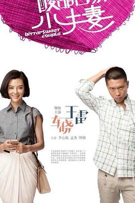 长城绝唱海报剧照