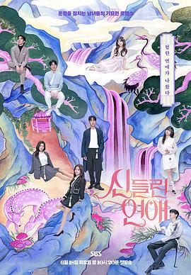 吉吉影音即将上线在线播放海报剧照