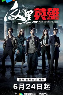 天天综合色色影院海报剧照