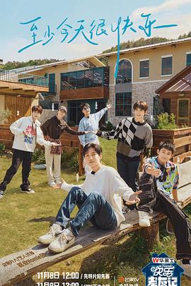 昆虫动画片海报剧照