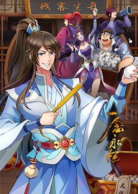 日本不卡女优海报剧照