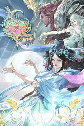 蜜桃动漫海报剧照