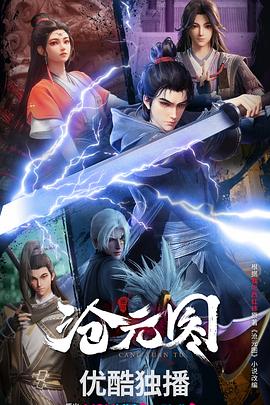 越剧电影海报剧照