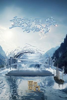 人人操夜夜欢海报剧照