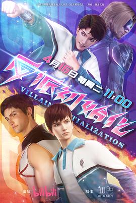 安徽大鼓书海报剧照