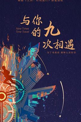 出局易欣海报剧照