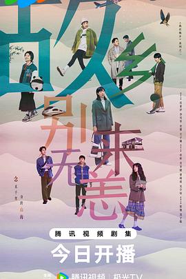 袁嘉敏演过的海报剧照