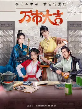 啄木鸟种子下载海报剧照