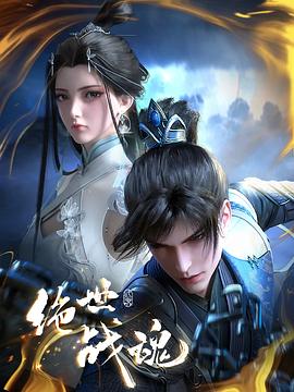 无他视频海报剧照