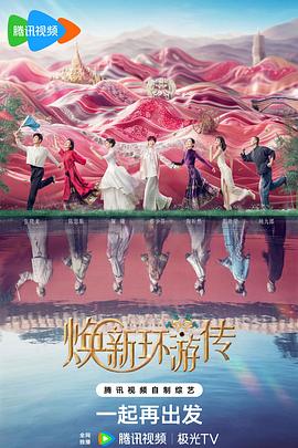 人人摸天天夜夜骑人人人人海报剧照