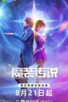 日本在线海报剧照