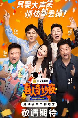 残肢断臂海报剧照