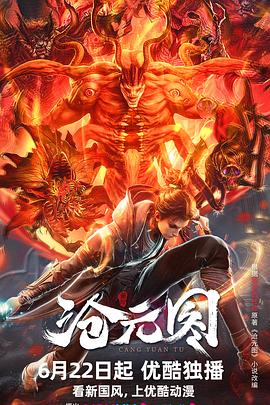 永利黄色大片海报剧照